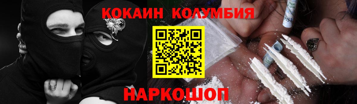 Малоярославец  Cocaine  Вход с VPN  Кокаин Перу 