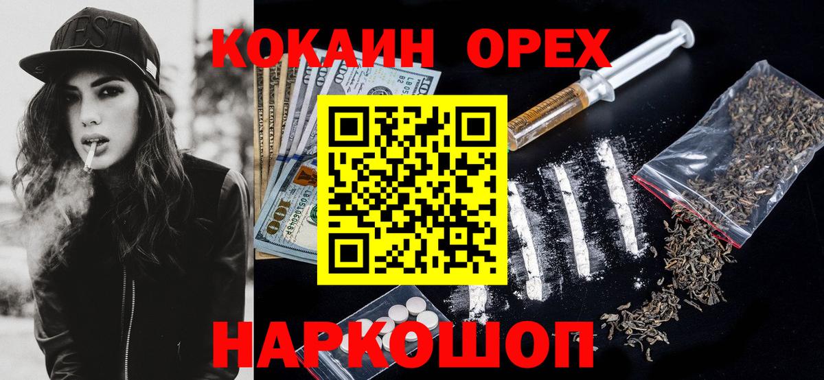 КОКАИН Боливия Малоярославец