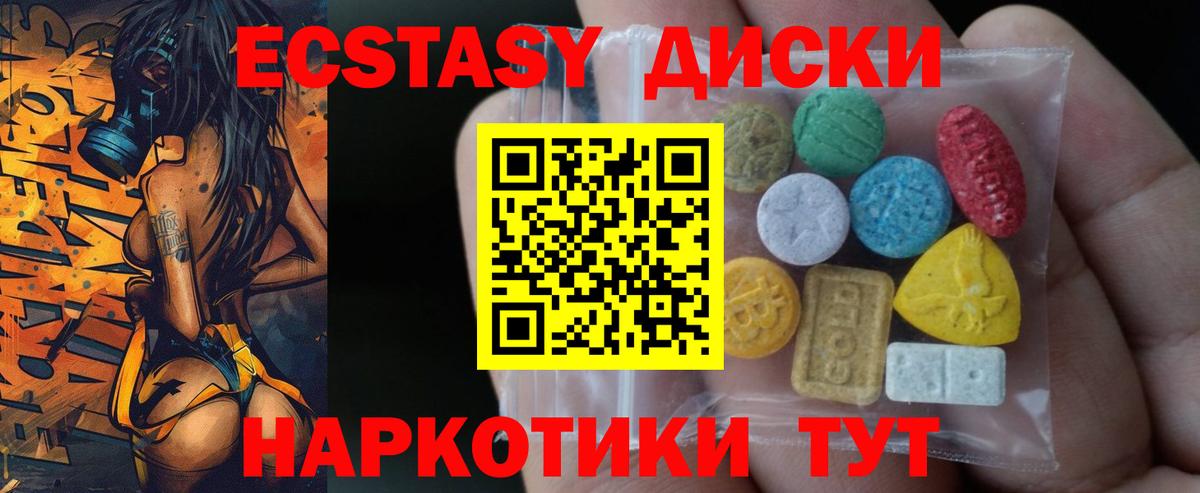 Малоярославец  Экстази Philipp Plein  Экстази  Ecstasy Punisher  Вход с VPN 