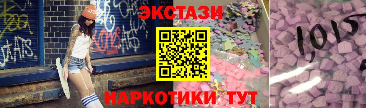 ЭКСТАЗИ 280мг Малоярославец