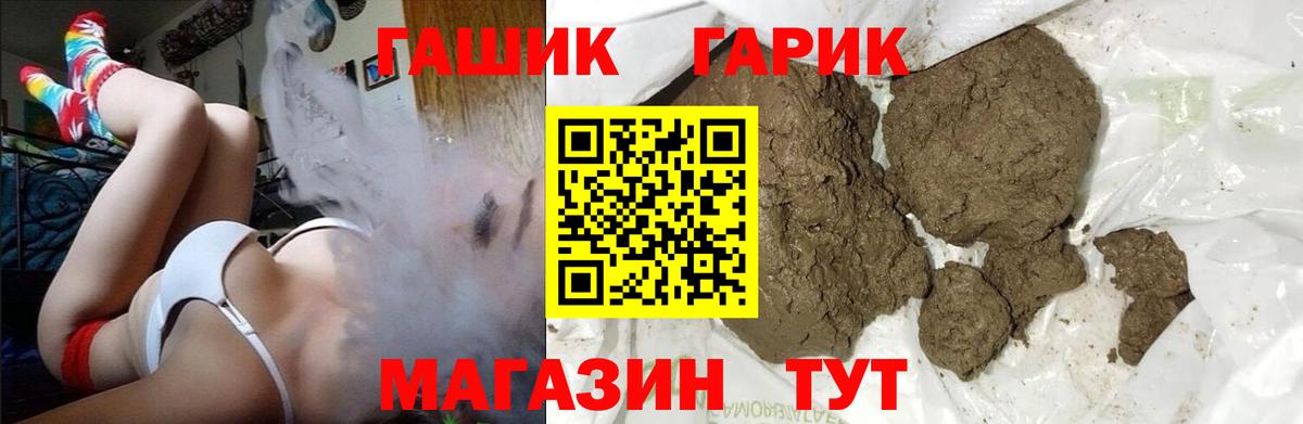 ГАШ гарик  продажа наркотиков  Гашиш  Малоярославец  Вход с VPN  Гашиш Ice-O-Lator 