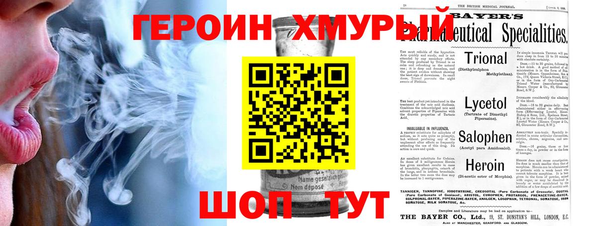 Героин гречка  Вход с VPN  Малоярославец 