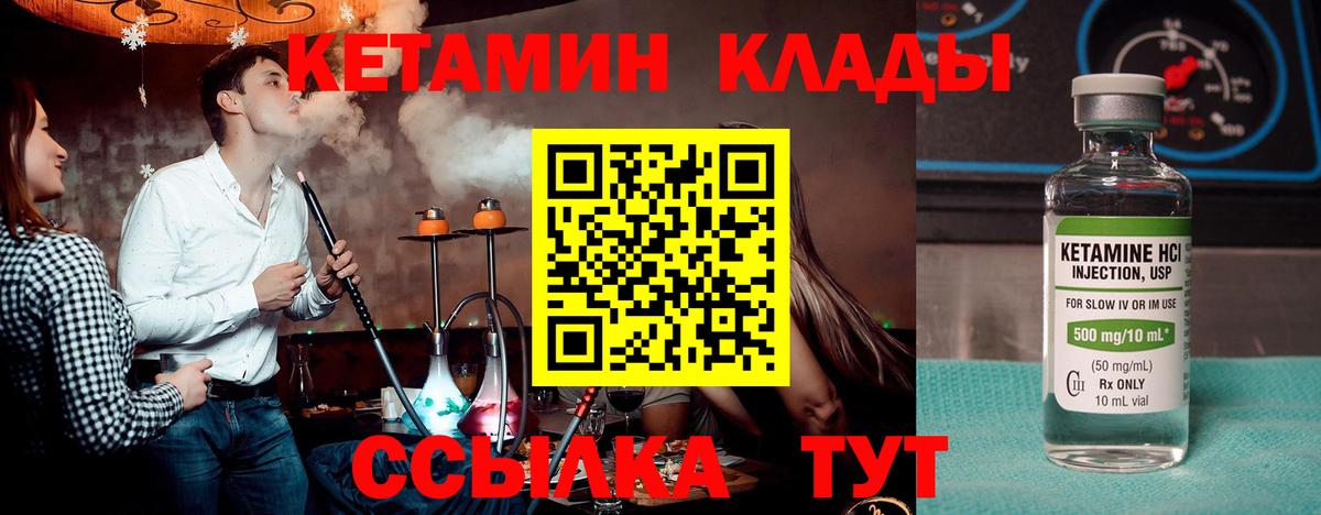 КЕТАМИН ketamine Малоярославец