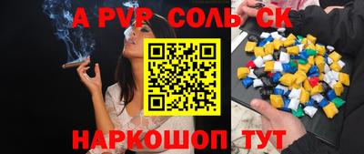 а пвп мука Заволжье