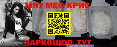 прущие крисы Заводоуковск