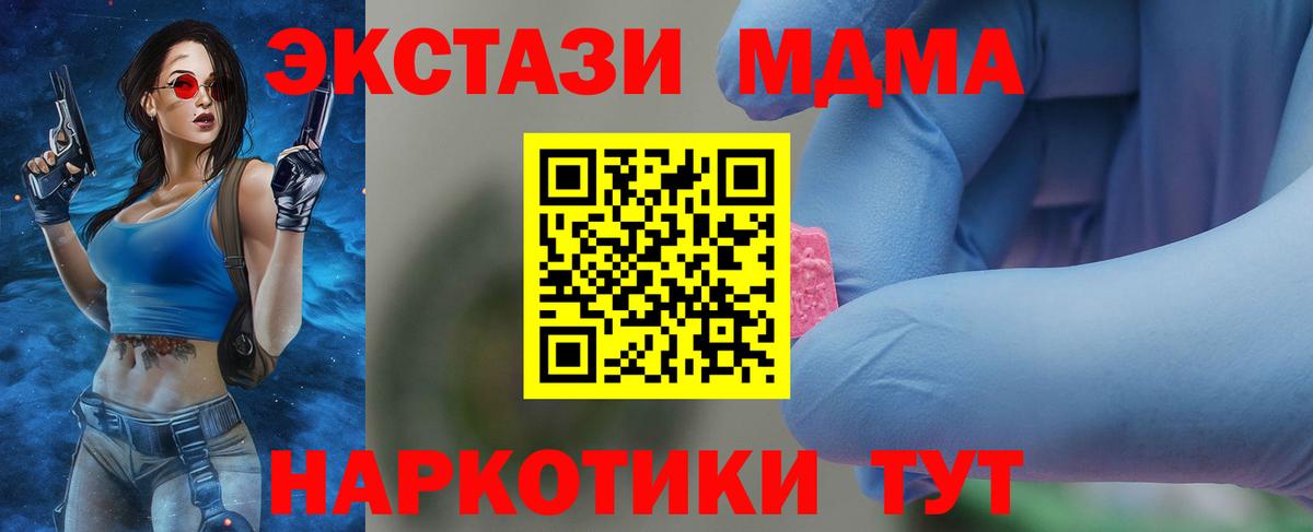MDMA crystal  Вход с VPN  Малоярославец  МДМА VHQ 