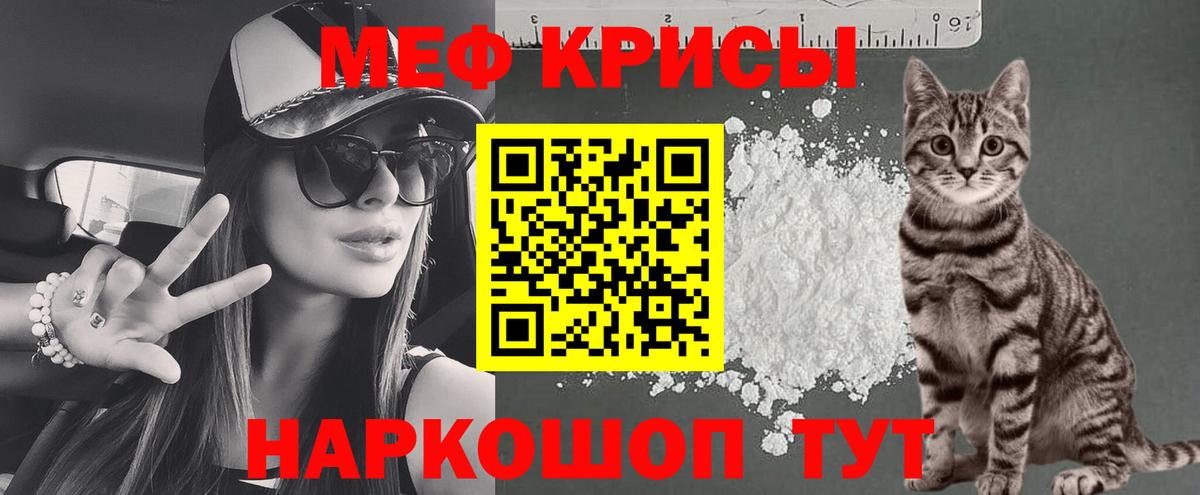Мефедрон  Меф VHQ  Вход с VPN  Малоярославец  Меф 