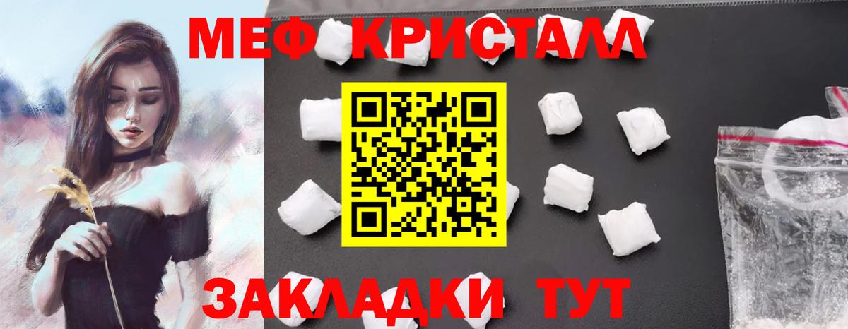 Меф мяу мяу  Малоярославец