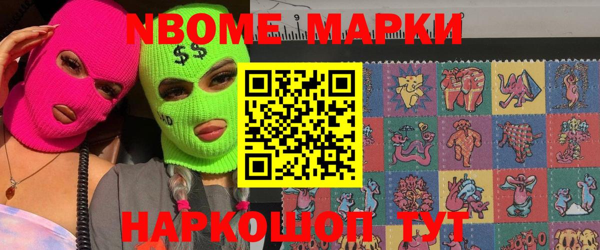 Марки 25I-NBOMe 1,5мг  Марки 25I-NBOMe 1,5мг  Малоярославец  Вход с VPN 